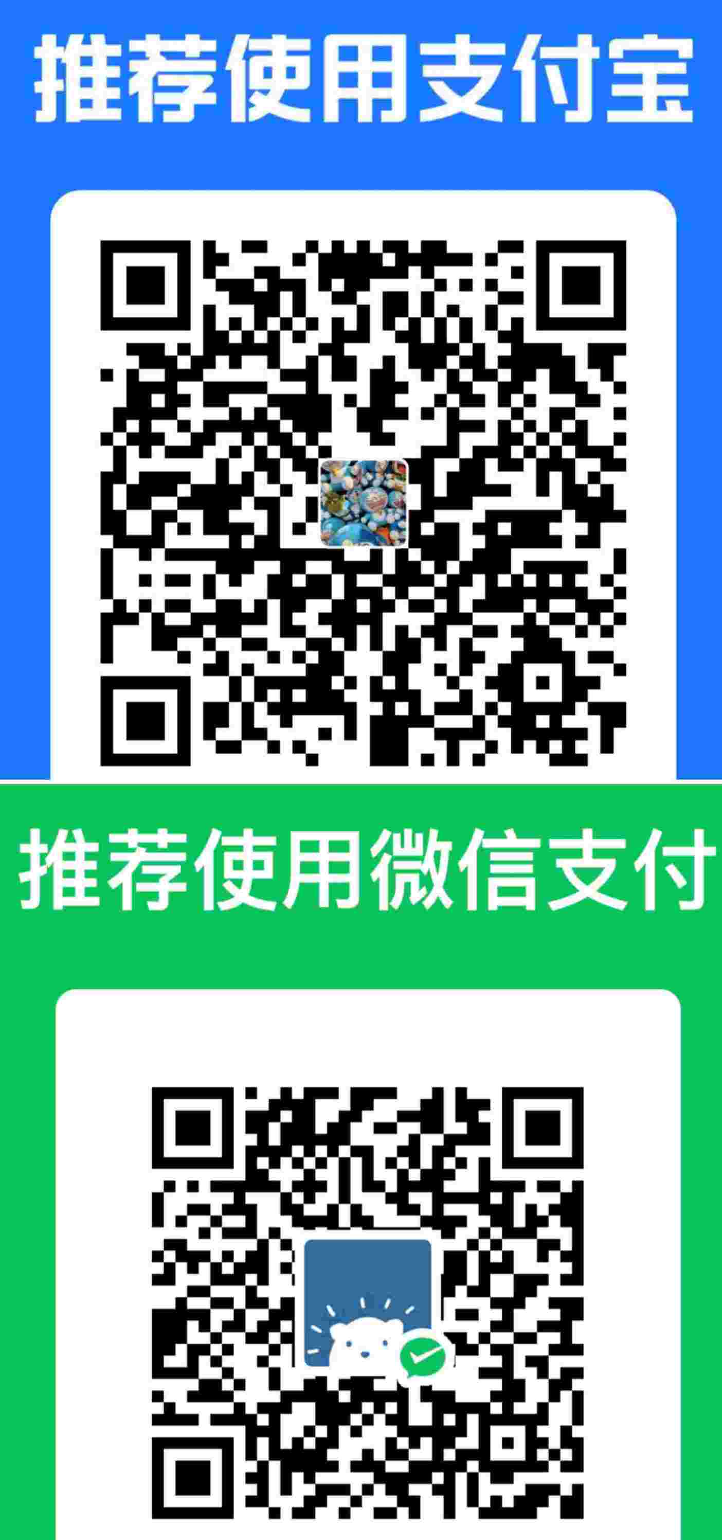 赞助二维码